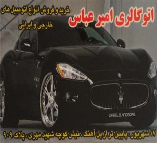 آقای حمید ملی